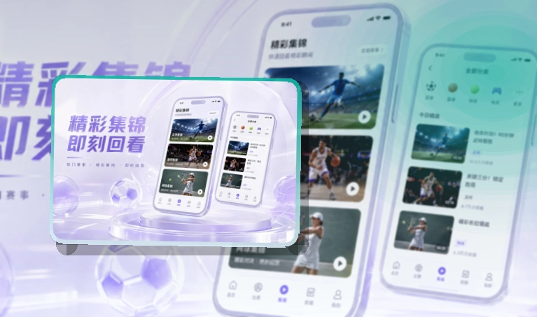 华体会赛事资讯APP获取，常用内容快回到手机更方便